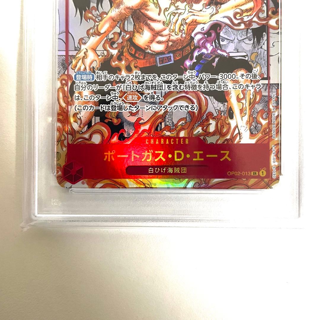 ワンピースカードゲーム ポートガス・D・エース　コミパラ PSA10