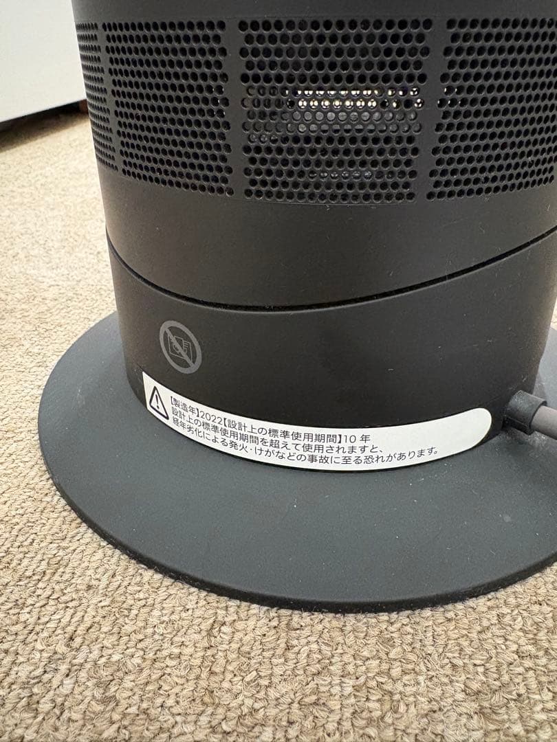 【極美品】ダイソン Dyson AM09 Hot+Cool 2022年製 純正品