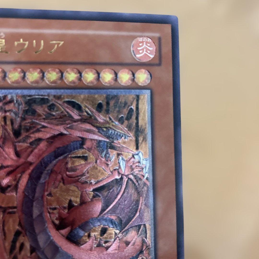 遊戯王　神炎皇ウリア　降雷皇ハモン　レリーフ