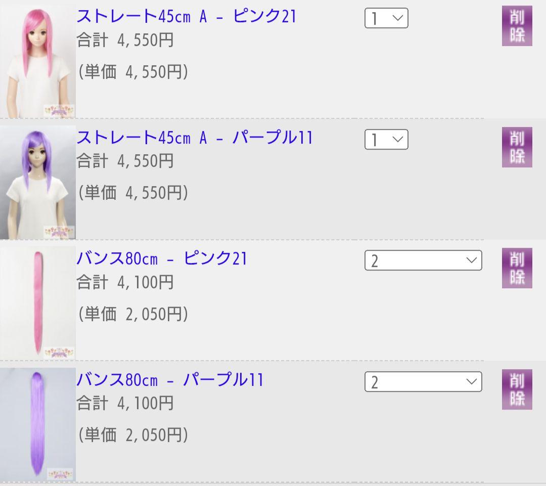 お見積もり専用ページ(#490-②)