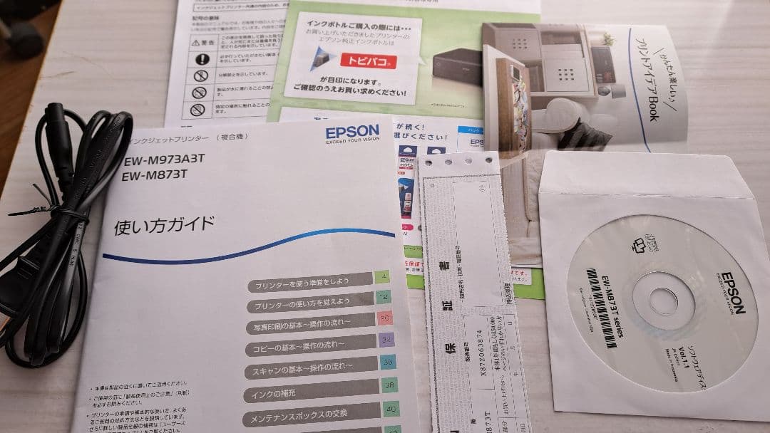 匿名希望様取置　超美品 エプソン インクジェット複合機 スマホ操作可能