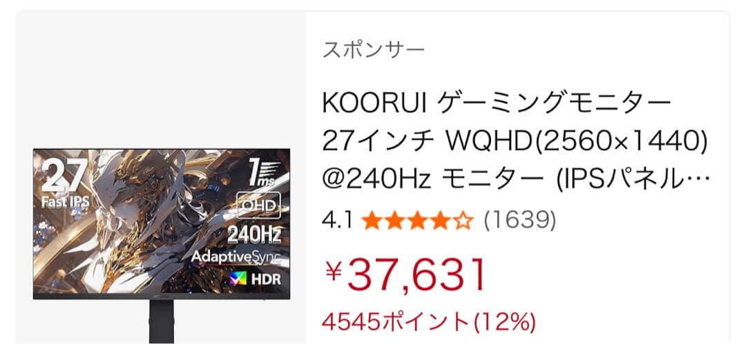 KOORUI MG27H3Q ゲーミングモニター