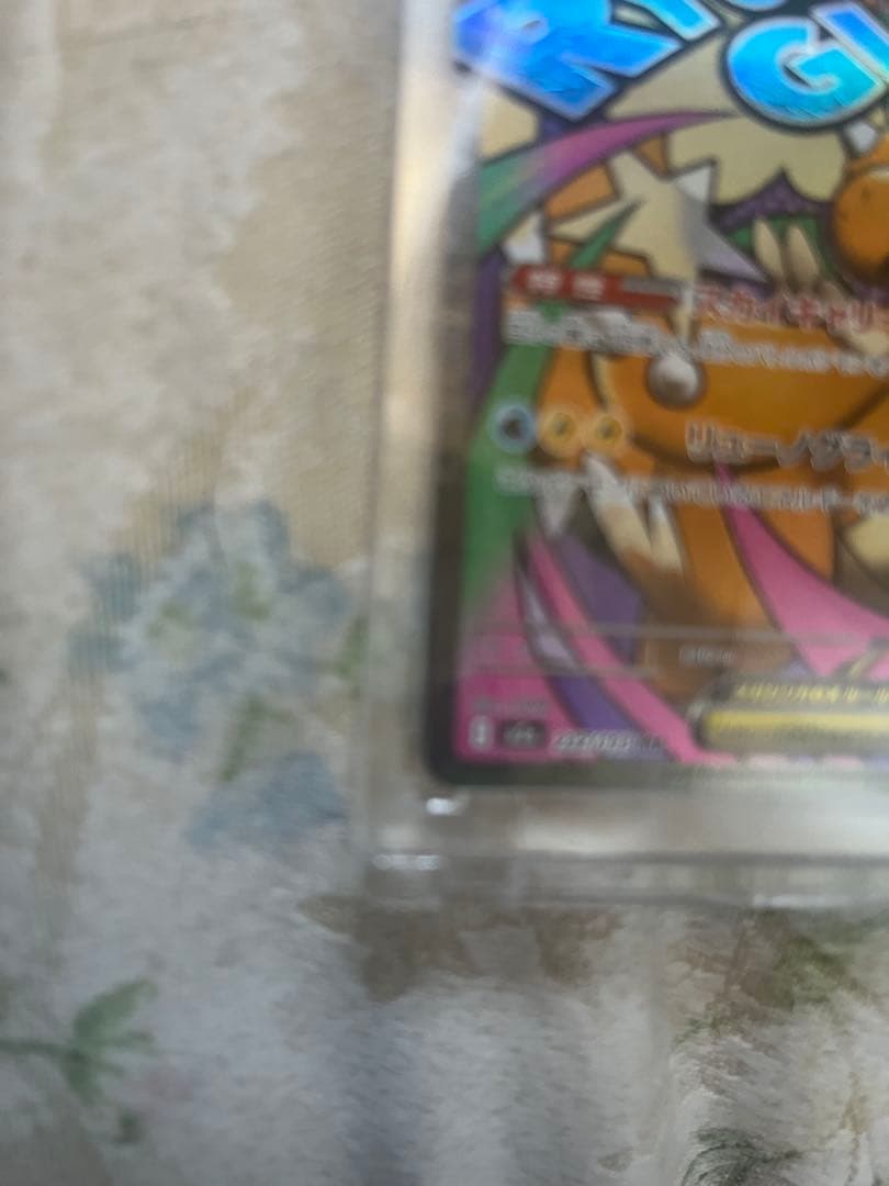 N*o様 中国語エラーメガカイリュー＆メガチャンブル2枚セット