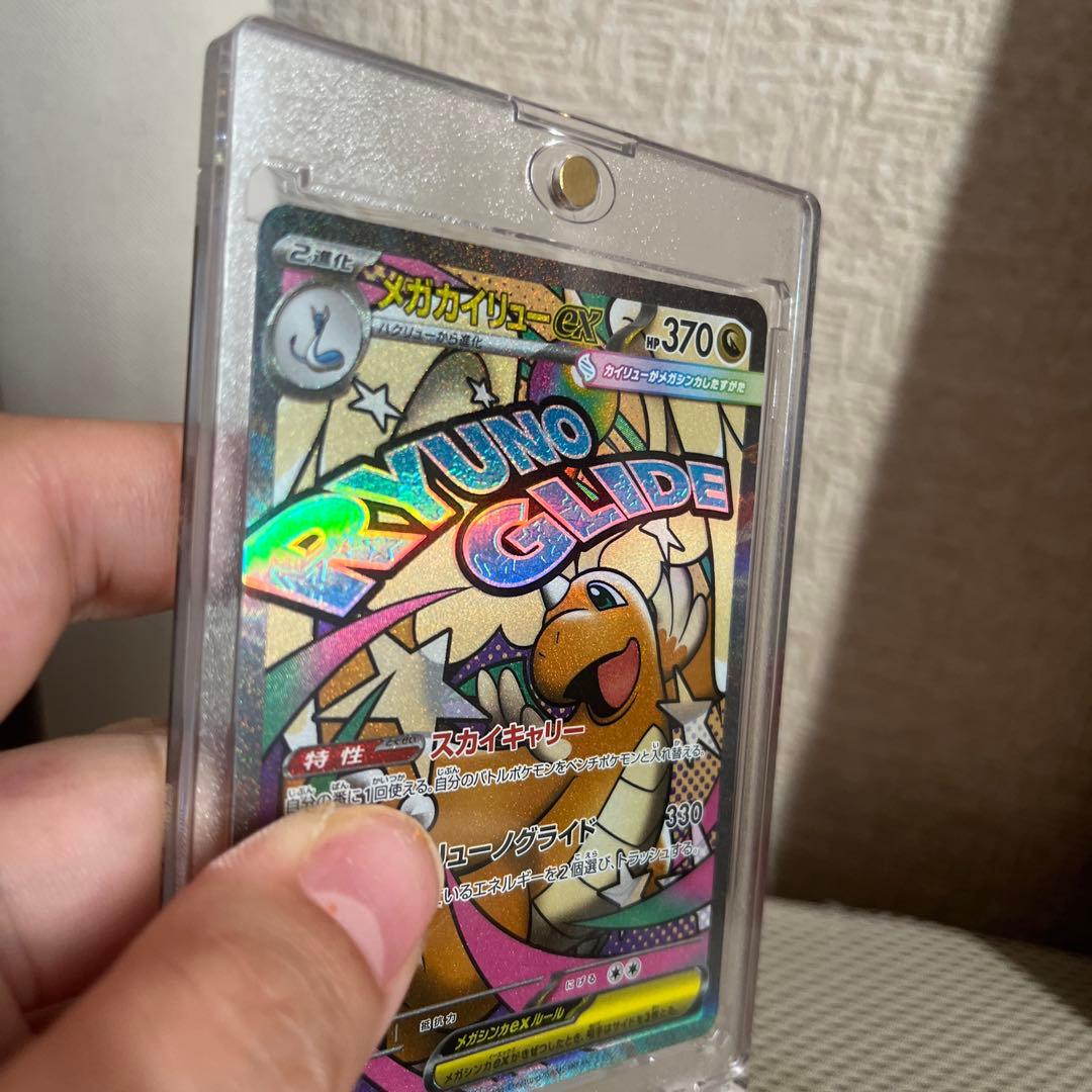 N*o様 中国語エラーメガカイリュー＆メガチャンブル2枚セット