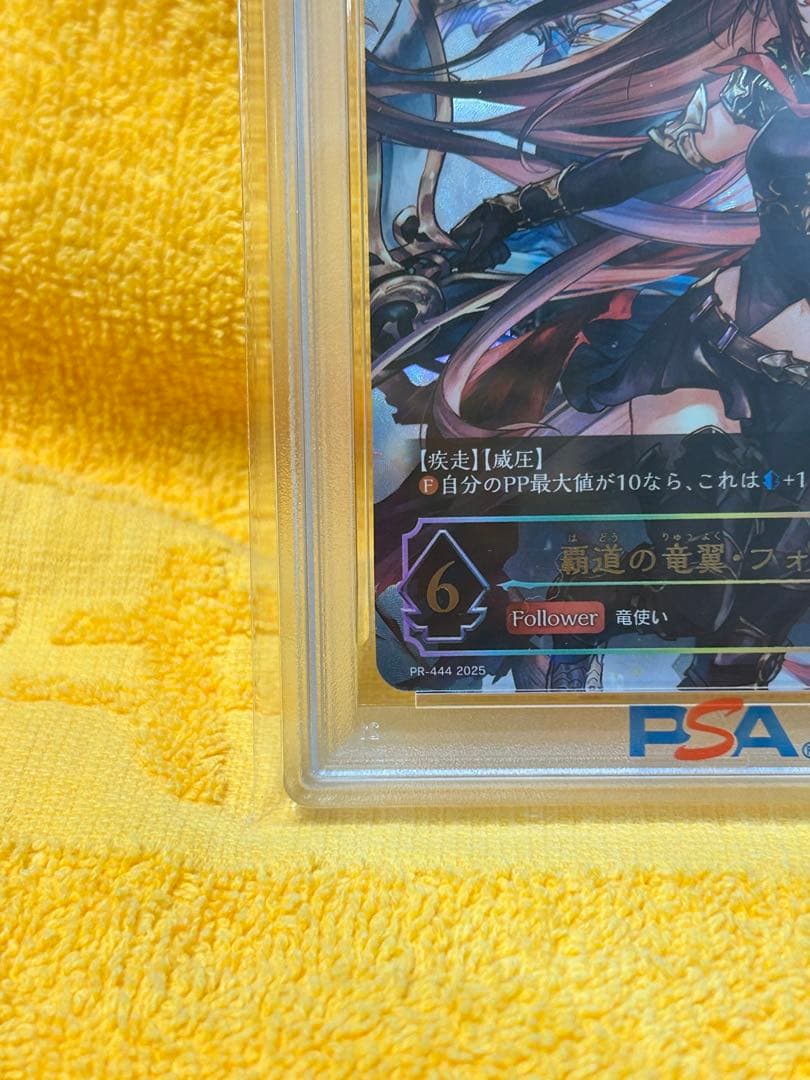 覇道の竜翼・フォルテ　GCS2025プロモ　psa10 シャドウバースエボルヴ