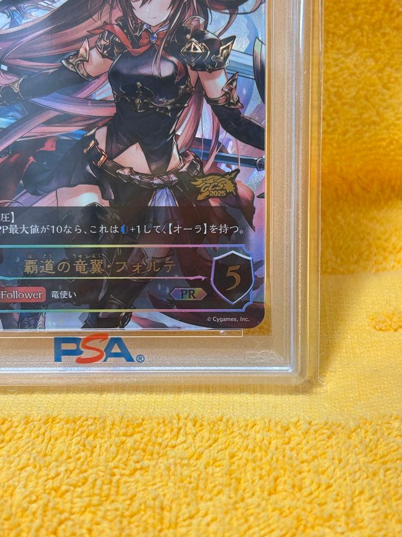 覇道の竜翼・フォルテ　GCS2025プロモ　psa10 シャドウバースエボルヴ