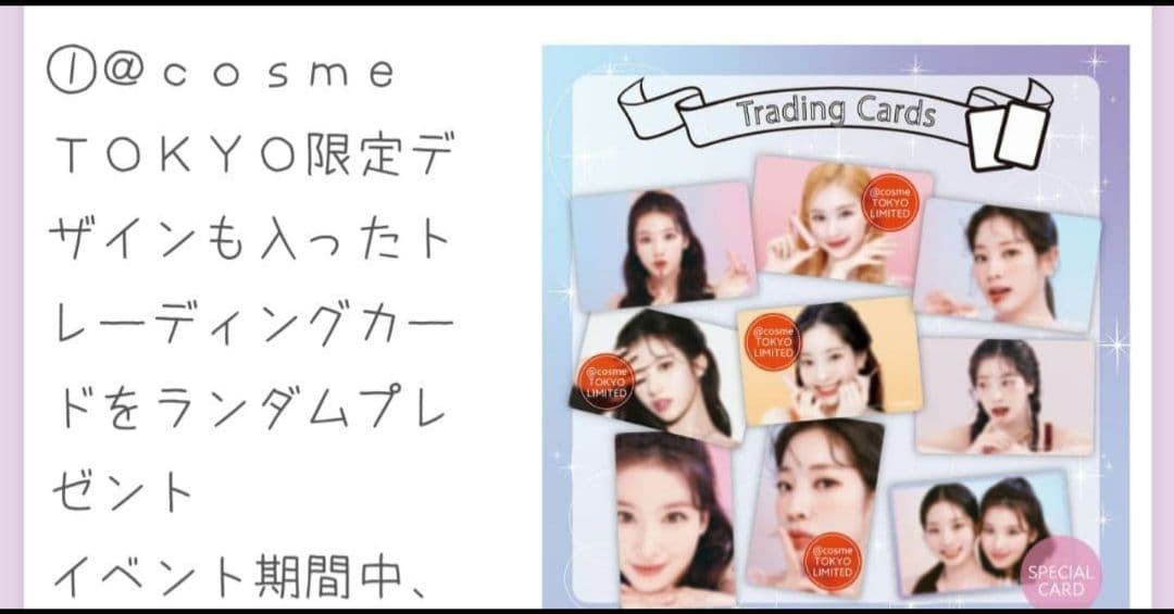 twice　トレカ　A'pleu アピュー　サナ