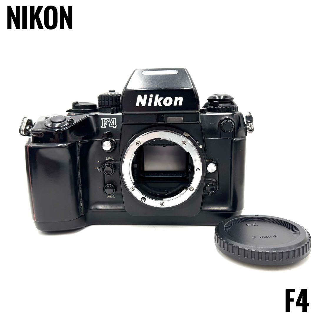 動作良好 Nikon ニコン F4 ボディ 一眼レフ フィルムカメラ