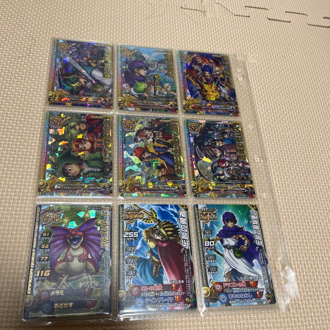 zaki ドラゴンクエストモンスターバトルロードレジェンド