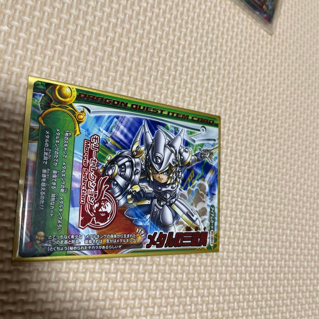 zaki ドラゴンクエストモンスターバトルロードレジェンド