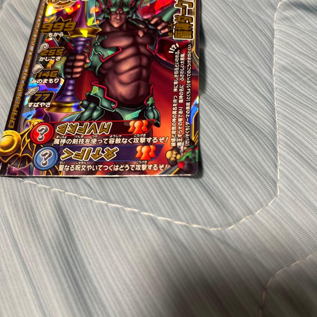 zaki ドラゴンクエストモンスターバトルロードレジェンド