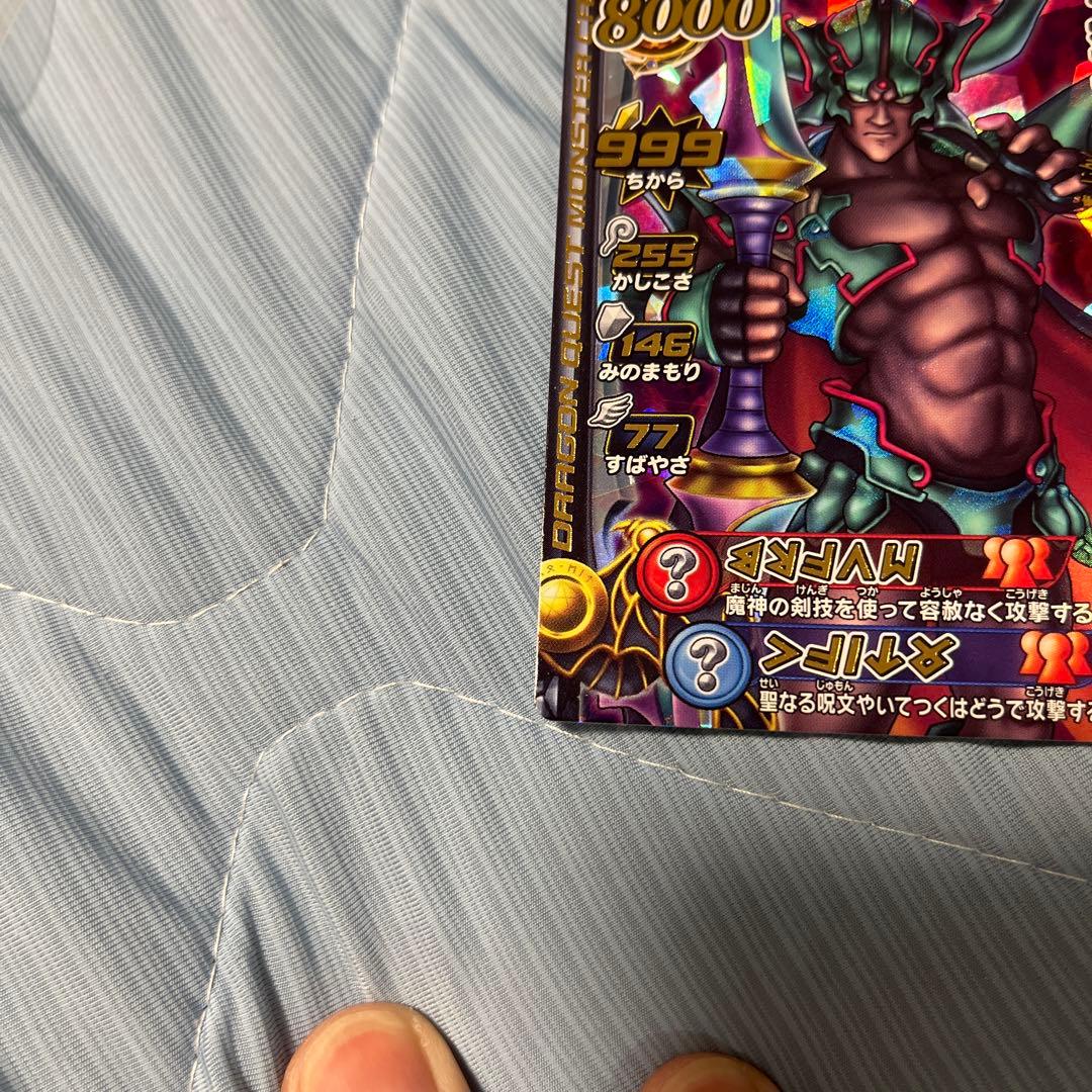 zaki ドラゴンクエストモンスターバトルロードレジェンド