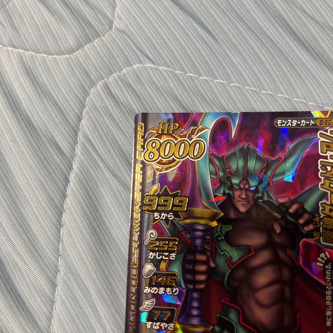 zaki ドラゴンクエストモンスターバトルロードレジェンド