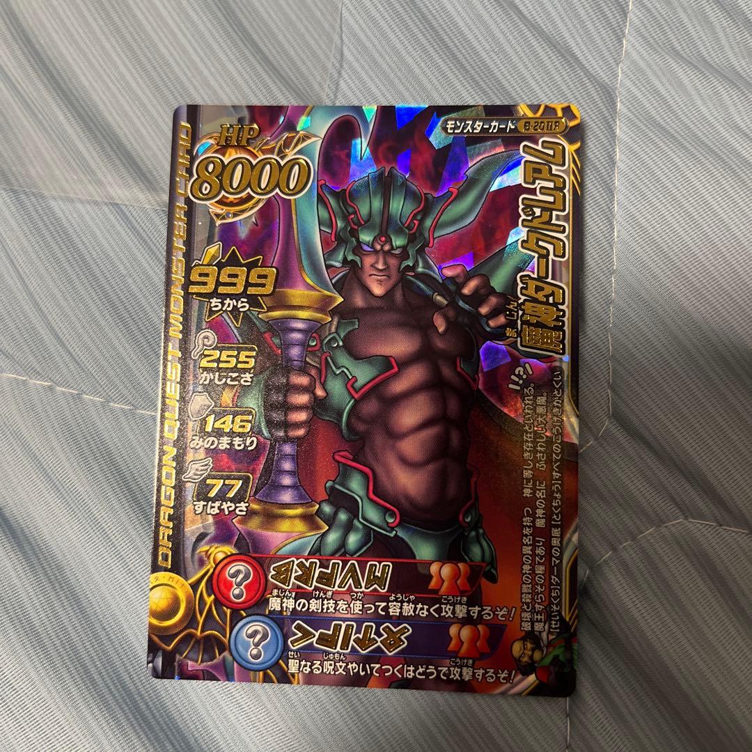 zaki ドラゴンクエストモンスターバトルロードレジェンド