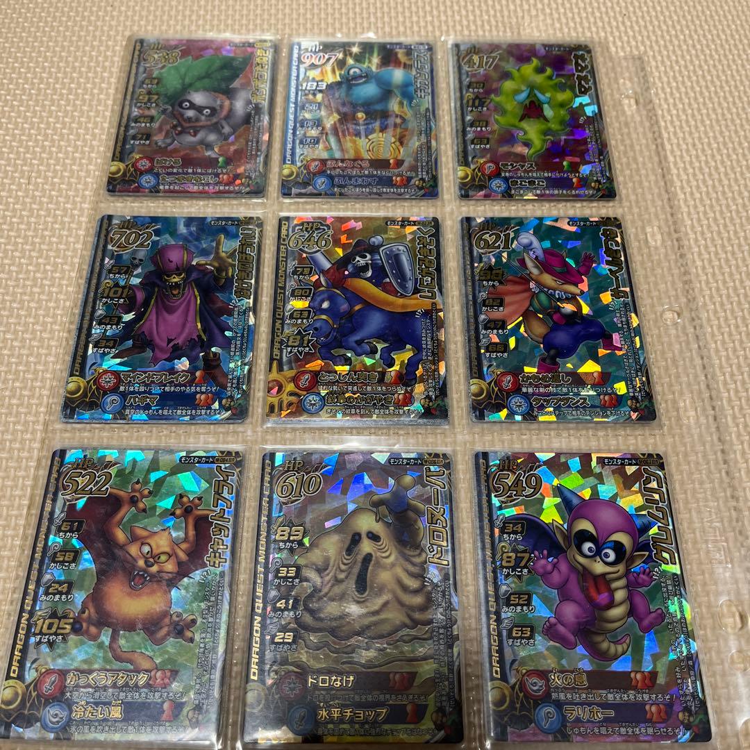 zaki ドラゴンクエストモンスターバトルロードレジェンド