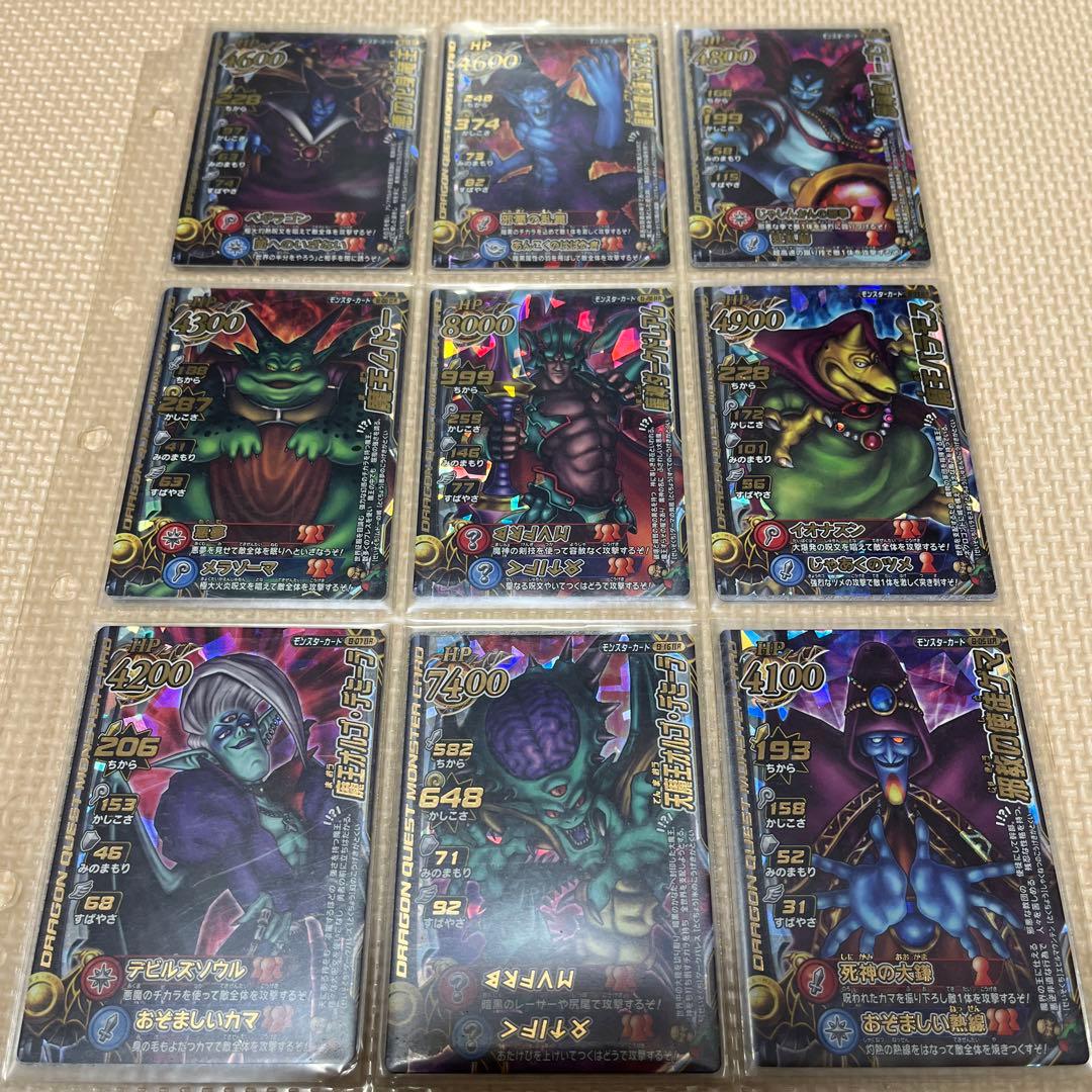 zaki ドラゴンクエストモンスターバトルロードレジェンド