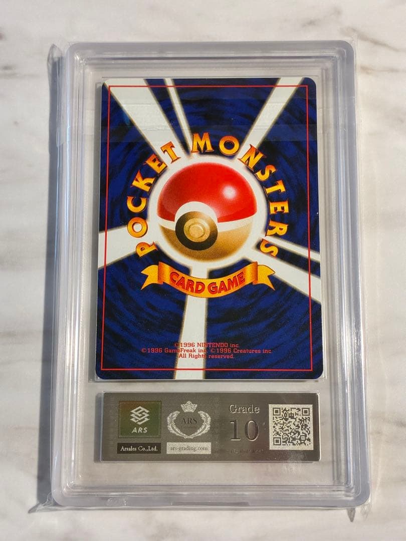 ※最終値下【ARS10】カスミの勝負 旧裏 マークなし(PSA10相当)