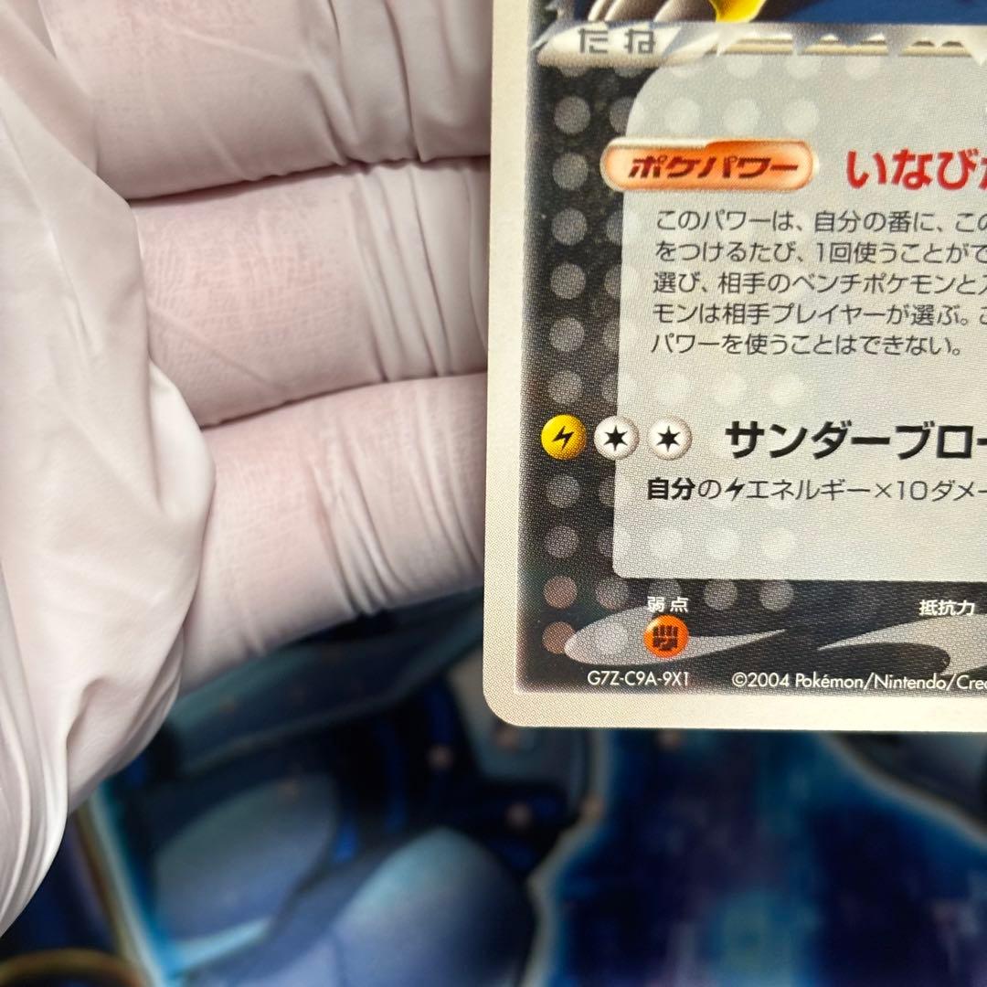 ポケモン　R団のライコウex 026/PCG-P プロモ　バトルロード