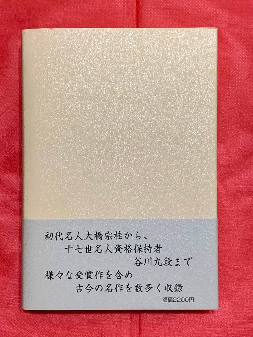 四百人一局集 古今詰将棋作家名鑑