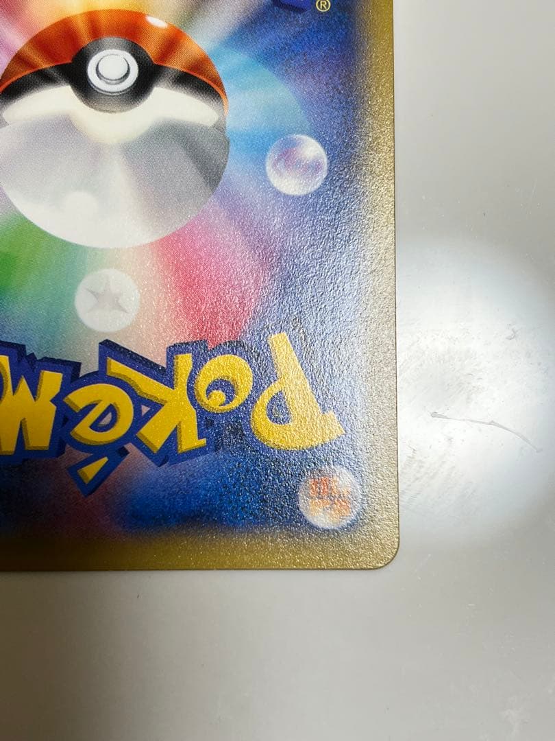 【美品】レシラム R 伝説キラコレクション 002/027 CP2