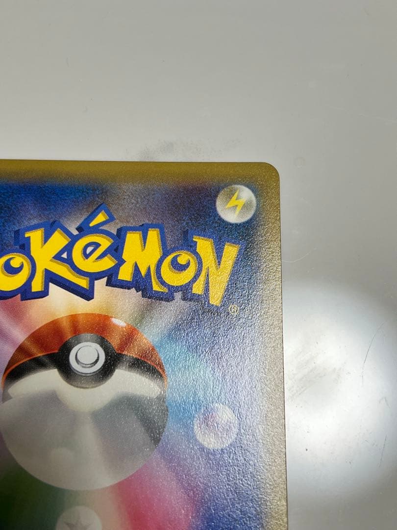 【美品】レシラム R 伝説キラコレクション 002/027 CP2