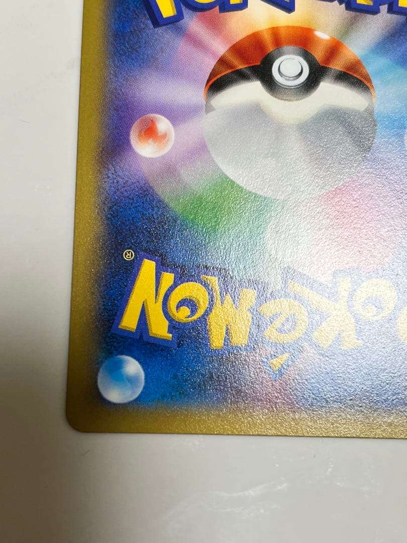 【美品】レシラム R 伝説キラコレクション 002/027 CP2