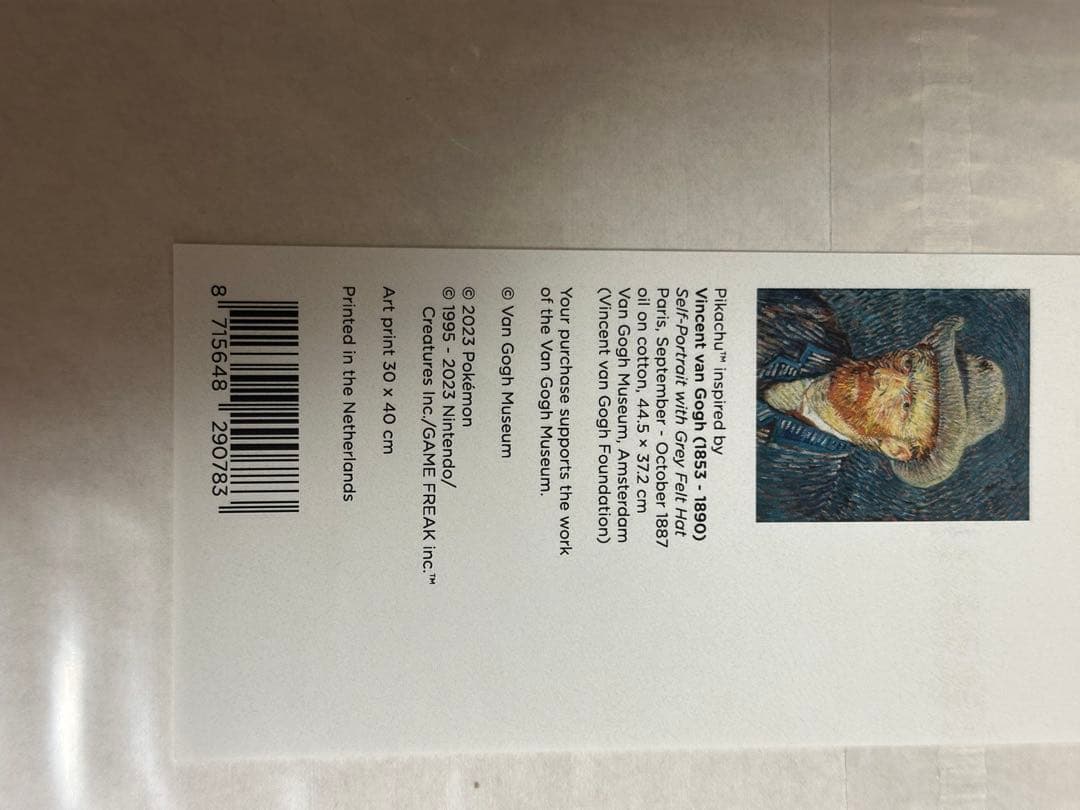 2枚セット 海外限定 日本未発売 ゴッホピカチュウ + カビゴン アートプリント