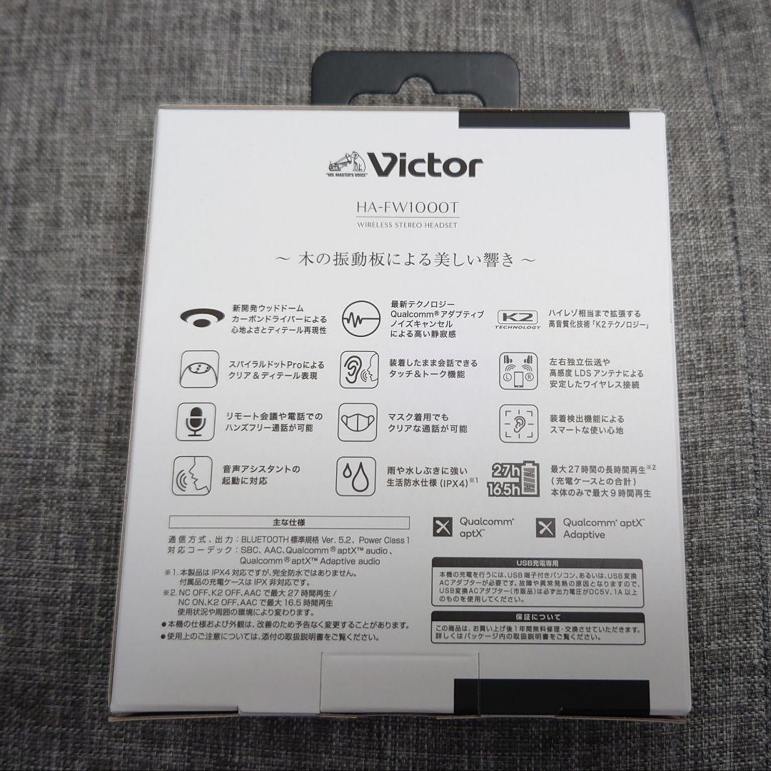 【新品未開封】JVCケンウッド Victor HA-FW1000T