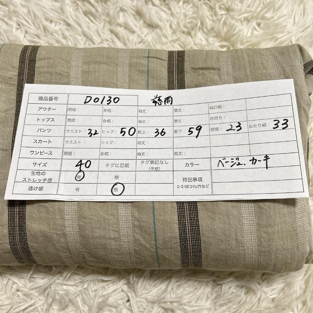 慈雨 センソユニコ ストライプ ワイドパンツ 楽ちん 美シルエット 日本製 40