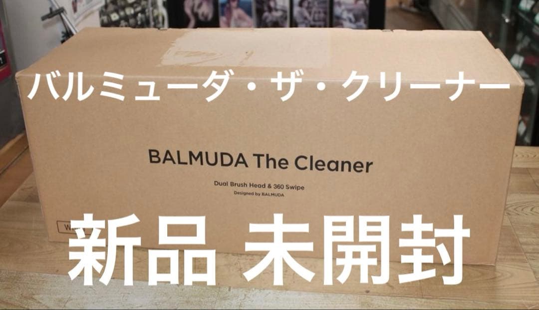 K*K様 24h限定SALE‼️ バルミューダ・ザ・クリーナー 新品箱入り未開封