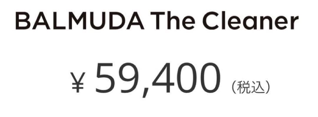 K*K様 24h限定SALE‼️ バルミューダ・ザ・クリーナー 新品箱入り未開封