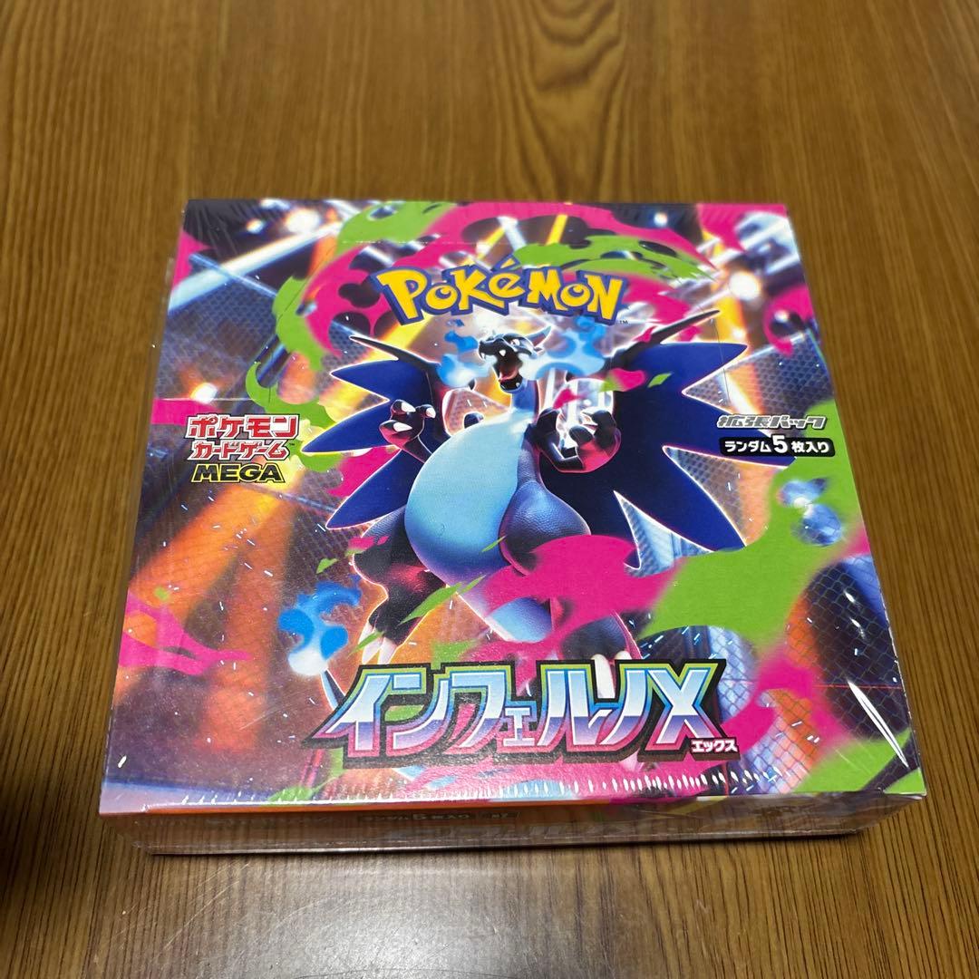 【ポケモンカードゲーム インフェルノX 1box 新品 シュリンク付き