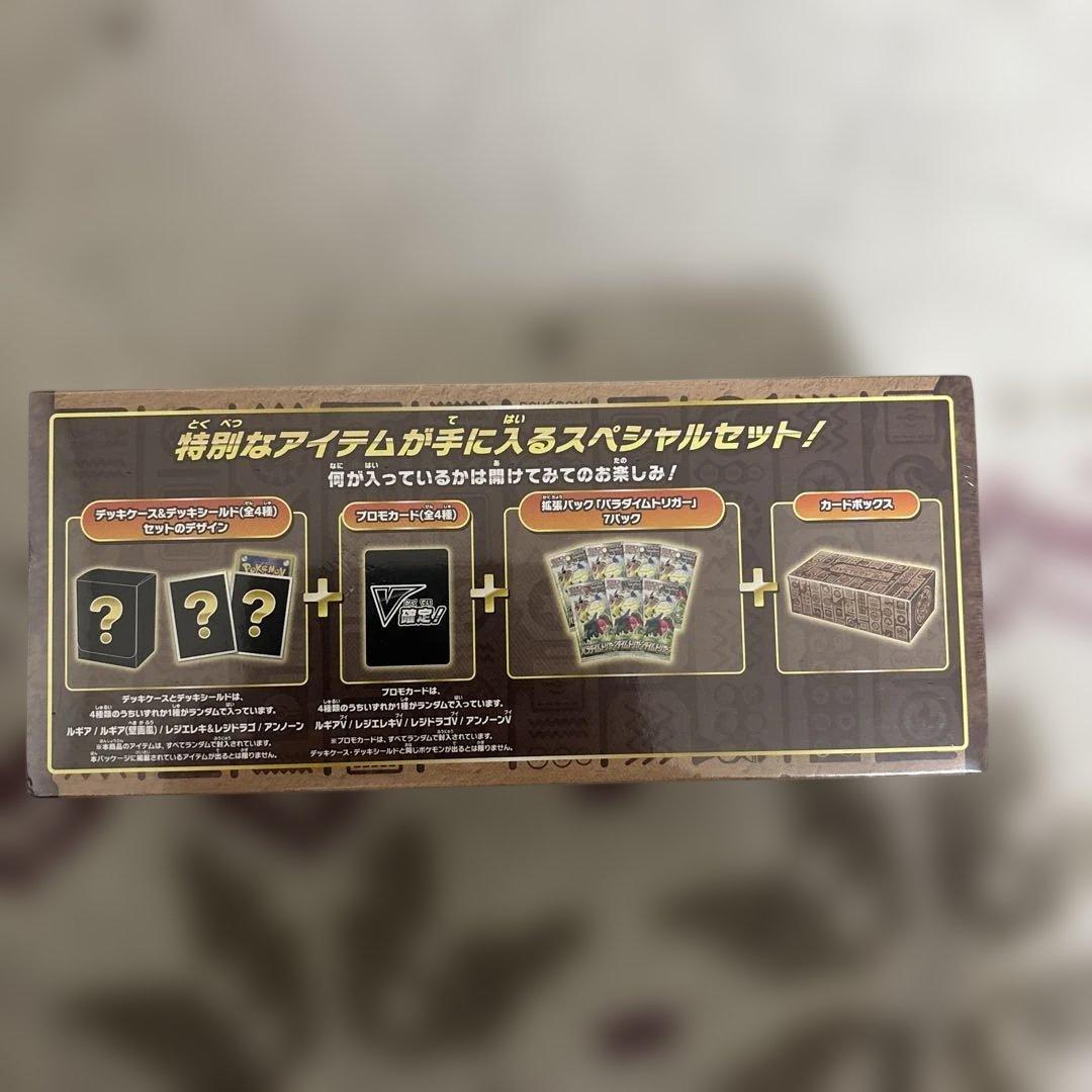 ポケモンカード ミステリーボックス【シュリンク付き】