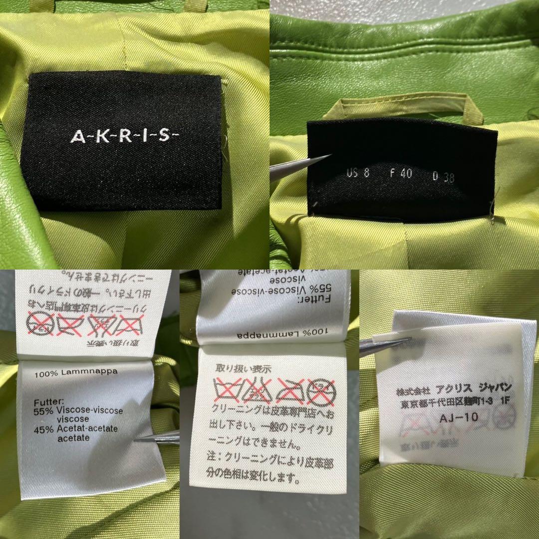 美品希少色✨AKRIS アクリス　ラムナッパレザー　シングルジャケット