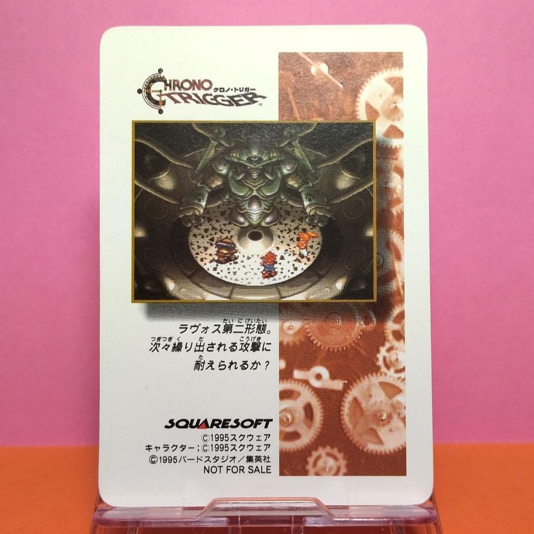 非売品カード クロノトリガー 『ドリームプロジェクト』 予約特典プリズムカード
