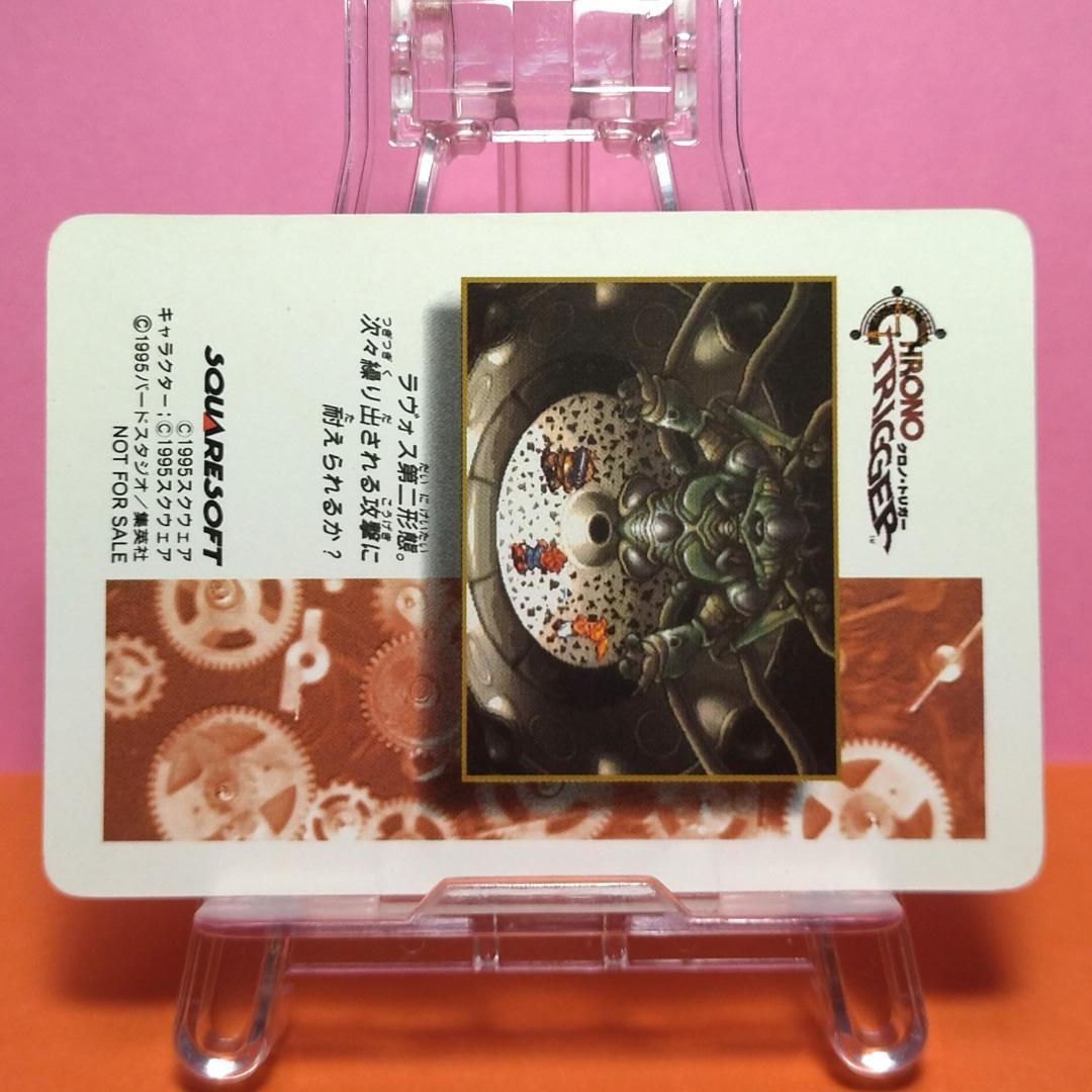 非売品カード クロノトリガー 『ドリームプロジェクト』 予約特典プリズムカード