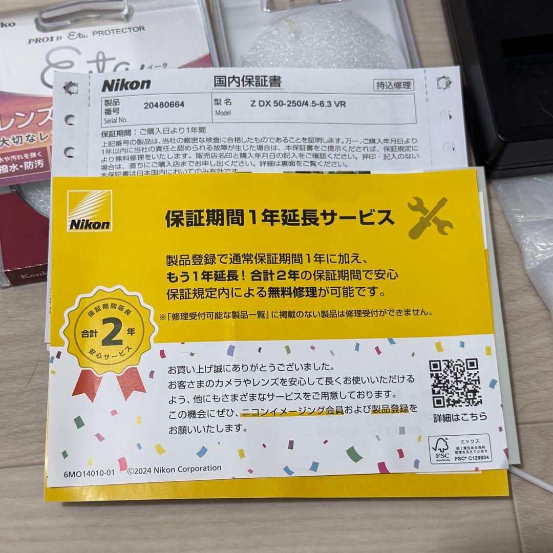 nat　Nikon Z50 II ダブルズームキット