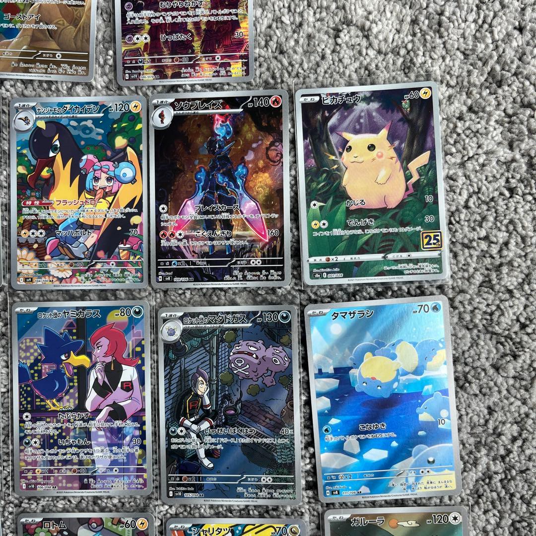 32枚　AR CHR 25th ポケカ　ゲリラ　オススメ　早い者勝ち 高騰