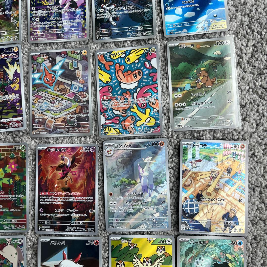 32枚　AR CHR 25th ポケカ　ゲリラ　オススメ　早い者勝ち 高騰