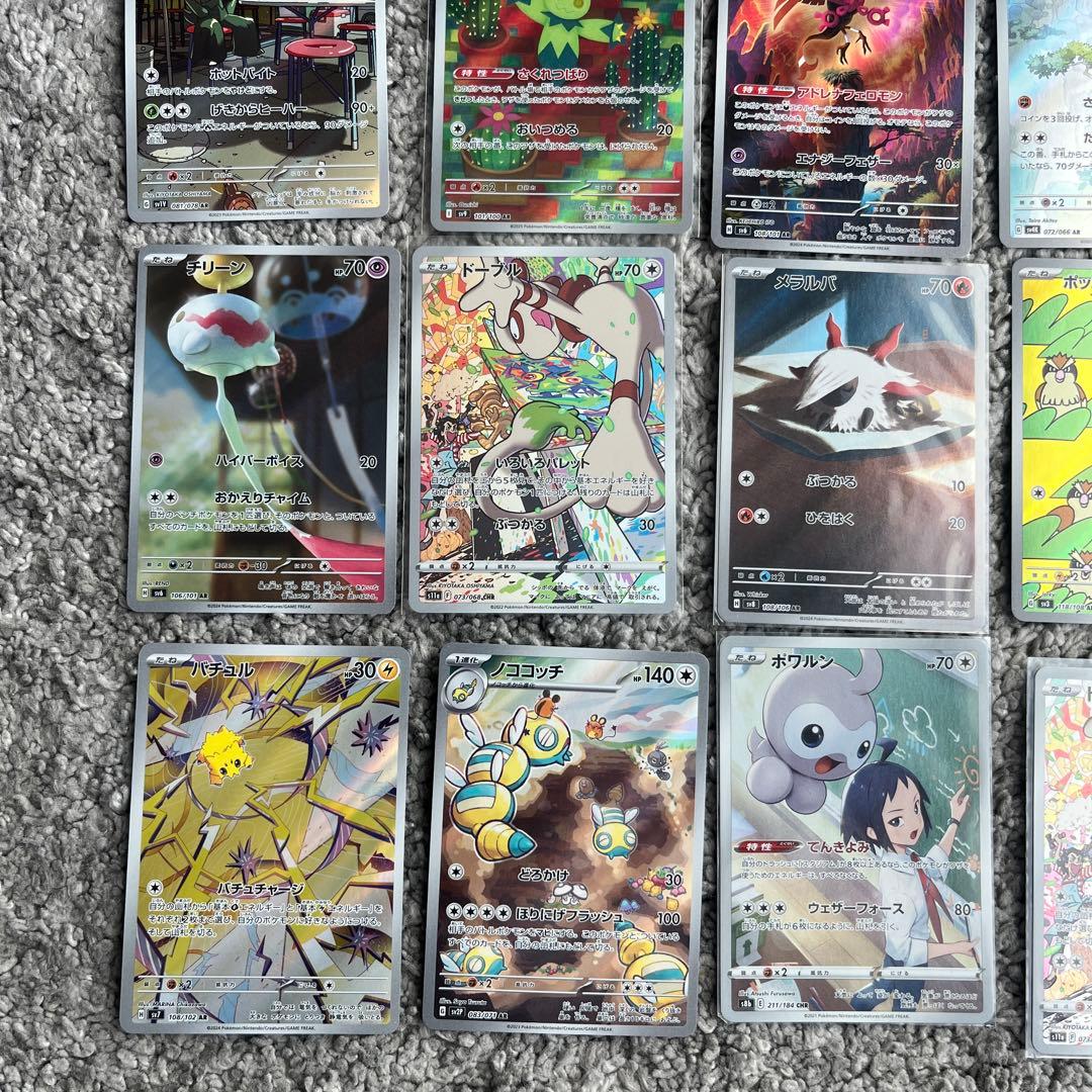 32枚　AR CHR 25th ポケカ　ゲリラ　オススメ　早い者勝ち 高騰