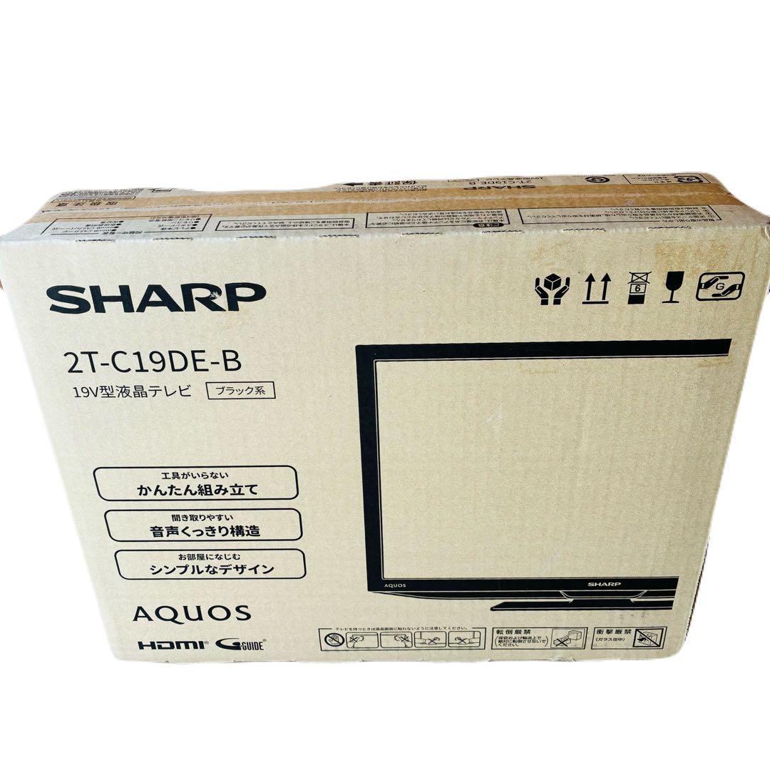 SHARP 19型液晶テレビ 2T-C19DE-B　未開封