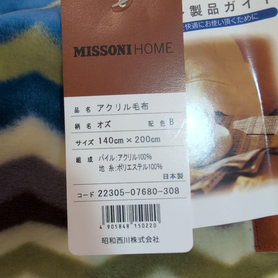 【未使用】MISSION  アクリル毛布