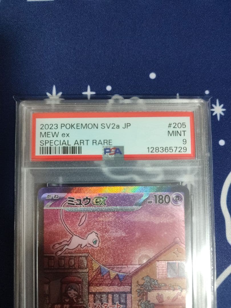 【PSA9】ミュウex SAR　ポケモンカード151