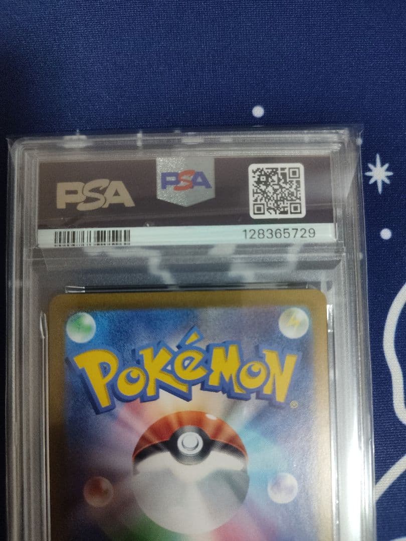 【PSA9】ミュウex SAR　ポケモンカード151