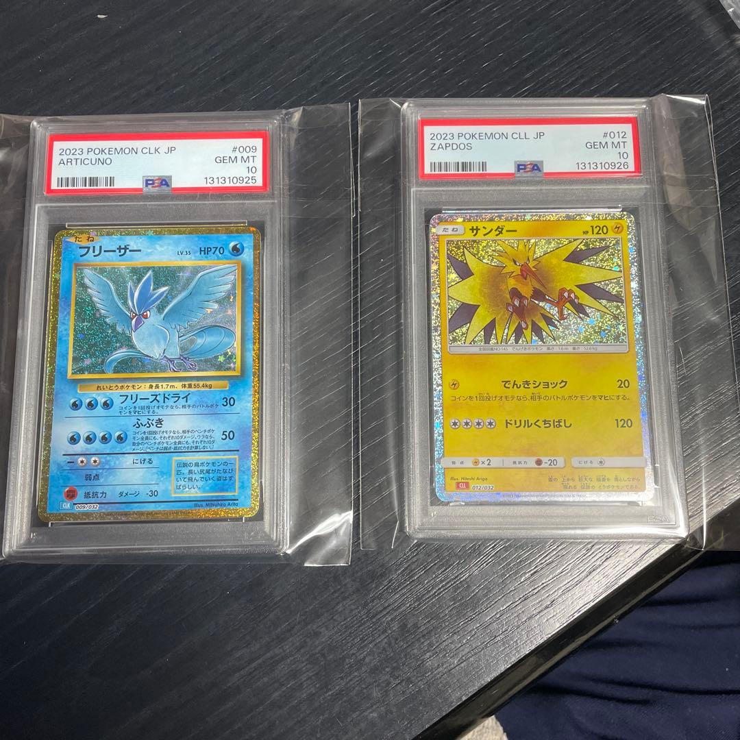 フリーザー　サンダー　PSA10 連番セット　classic