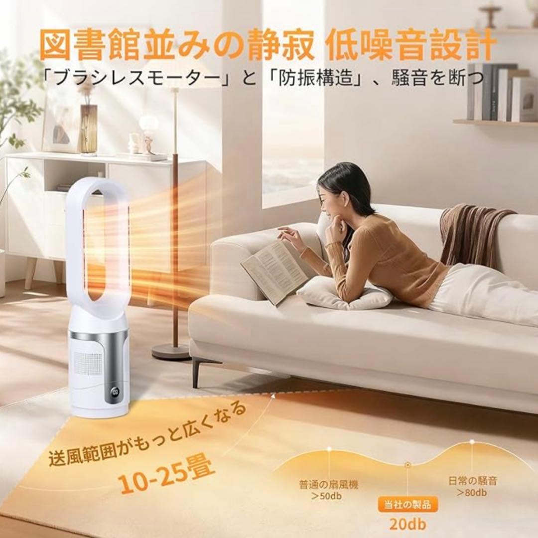 【新品・未使用】セラミックファンヒーター 2025年モデル 4in1