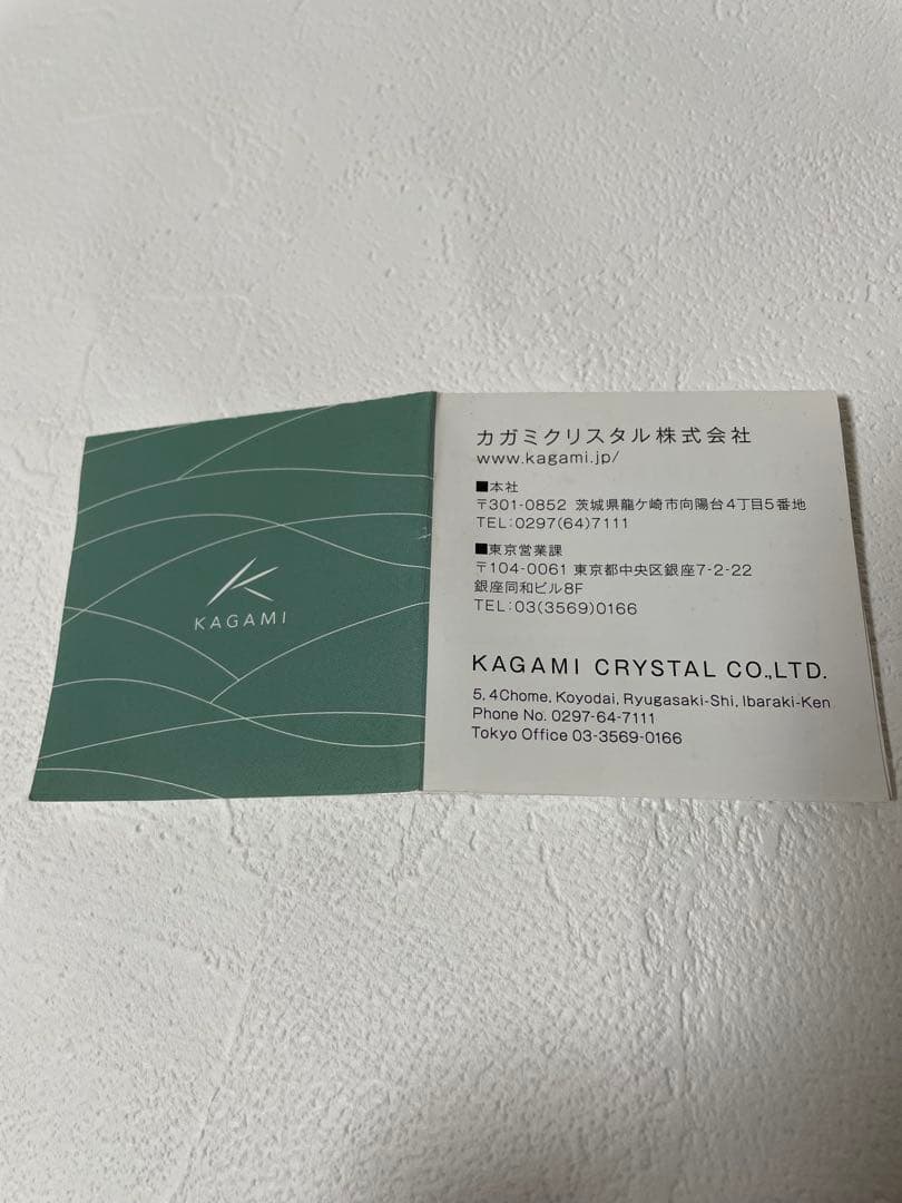 カガミクリスタル・江戸切子花瓶（木村秋男氏デザイン）