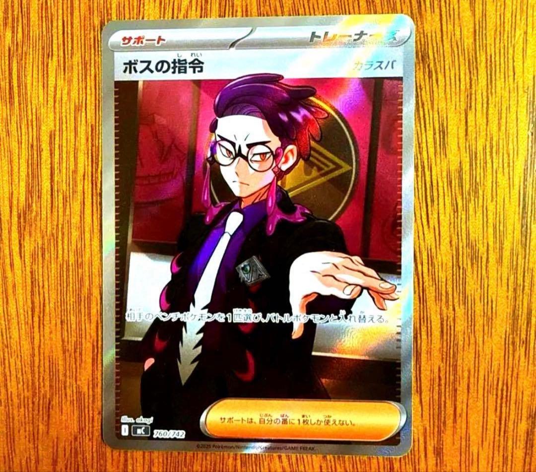 ボスの指令 スタートデッキ100 SR カラスバ ポケモンカード