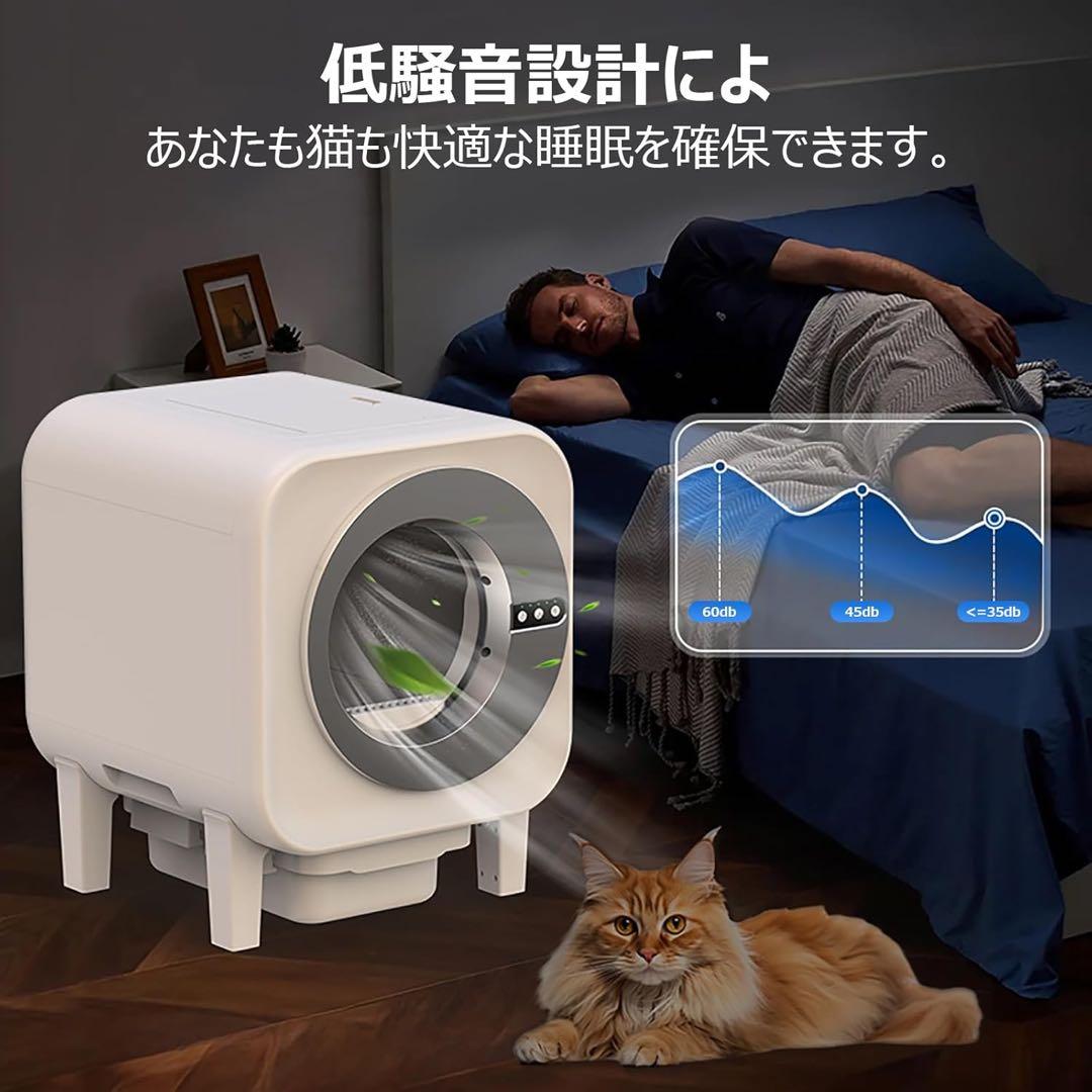 猫自動トイレカメラ付き　65L大容量　スマホ管理　多頭飼い対応