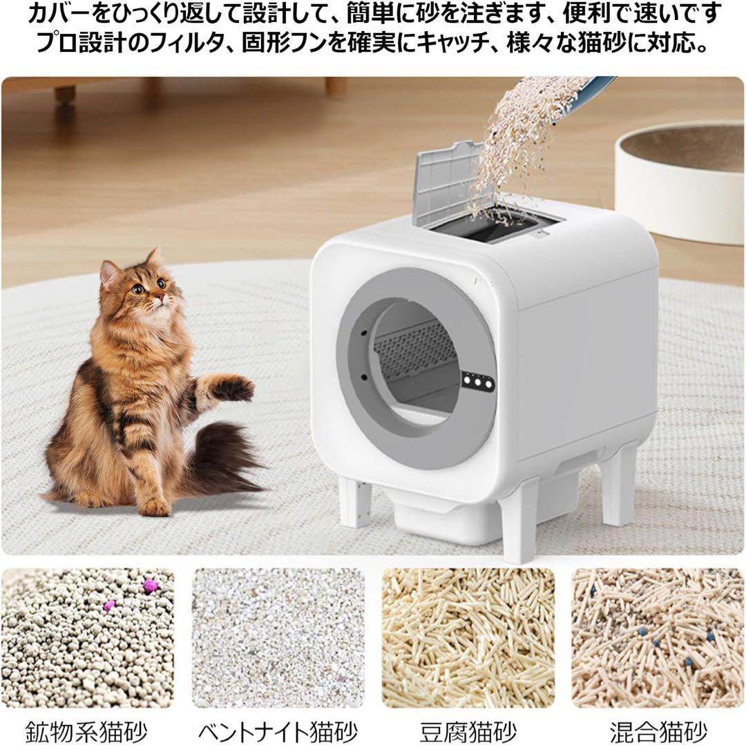 猫自動トイレカメラ付き　65L大容量　スマホ管理　多頭飼い対応